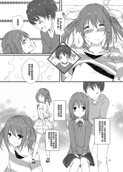 Page 23 of Osananajimi to no Saiaku na Kankei