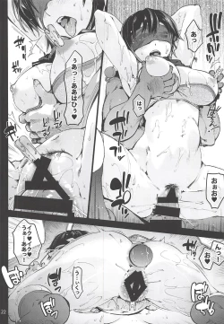 Page 23 of Nagai Mono ni Xkaretai Shameimaru-san