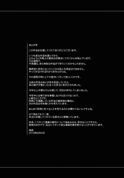 Page 20 of Virtual Lover! + Omake Poster