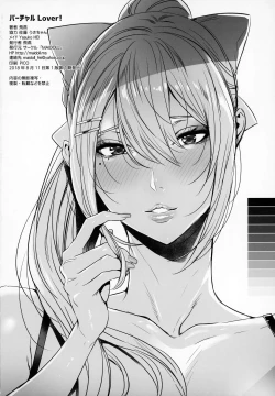 Page 24 of Virtual Lover! + Omake Poster