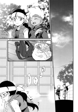 Page 26 of Yukemuri ni Maiteko