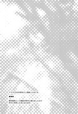 Page 2 of Yukemuri ni Maiteko