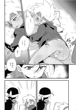 Page 31 of Yukemuri ni Maiteko