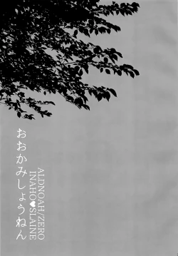 Page 2 of Ookami Shounen