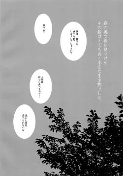 Page 3 of Ookami Shounen