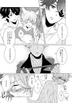 Page 9 of Ookami Shounen