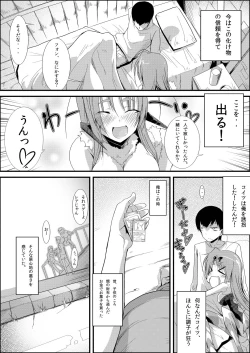 Page 14 of 嫐り漬