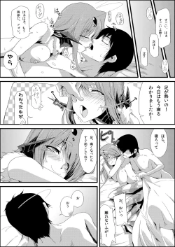 Page 21 of 嫐り漬