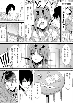 Page 24 of 嫐り漬