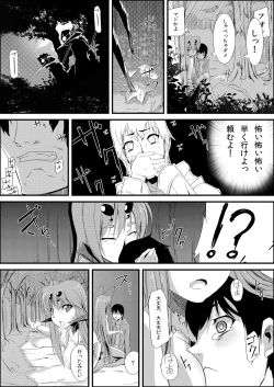Page 25 of 嫐り漬