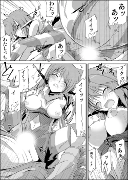 Page 30 of 嫐り漬