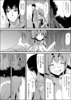 Page 31 of 嫐り漬