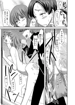 Page 119 of Onna no Ko no Hi Seijin muke Soushuuhen