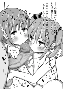 Page 131 of Onna no Ko no Hi Seijin muke Soushuuhen