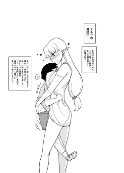 Page 137 of Onna no Ko no Hi Seijin muke Soushuuhen