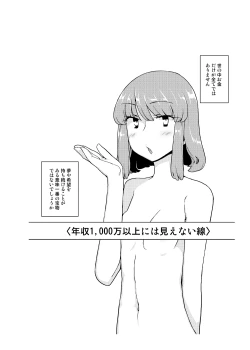 Page 138 of Onna no Ko no Hi Seijin muke Soushuuhen