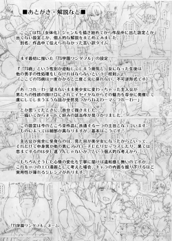 Page 147 of Onna no Ko no Hi Seijin muke Soushuuhen