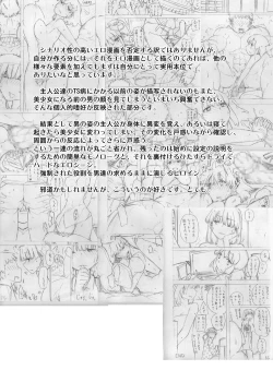 Page 148 of Onna no Ko no Hi Seijin muke Soushuuhen