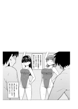 Page 47 of Onna no Ko no Hi Seijin muke Soushuuhen