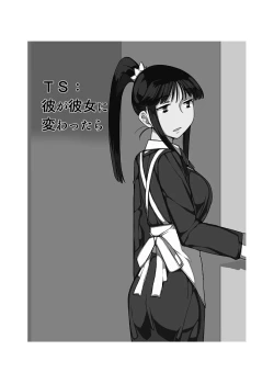 Page 48 of Onna no Ko no Hi Seijin muke Soushuuhen