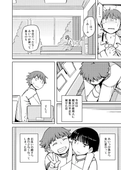 Page 56 of Onna no Ko no Hi Seijin muke Soushuuhen