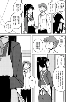 Page 63 of Onna no Ko no Hi Seijin muke Soushuuhen