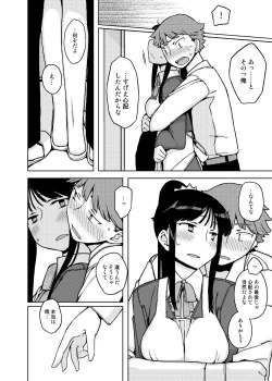 Page 64 of Onna no Ko no Hi Seijin muke Soushuuhen