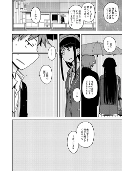 Page 68 of Onna no Ko no Hi Seijin muke Soushuuhen