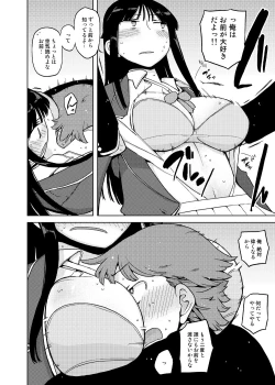 Page 72 of Onna no Ko no Hi Seijin muke Soushuuhen