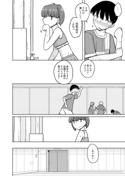 Page 86 of Onna no Ko no Hi Seijin muke Soushuuhen