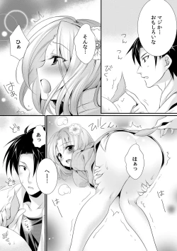 Page 10 of Kappa Shiiku Nikki