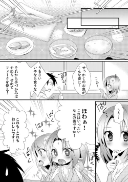 Page 25 of Kappa Shiiku Nikki
