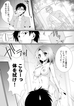 Page 20 of Kappa Shiiku Nikki