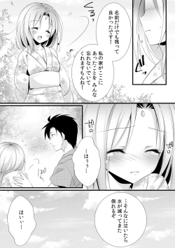 Page 6 of Kappa Shiiku Nikki
