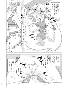 Page 119 of Saimin Katei Kyoushi no Inkou Seijin Muke Soushuuhen