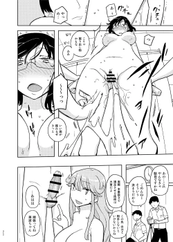 Page 11 of Saimin Katei Kyoushi no Inkou Seijin Muke Soushuuhen