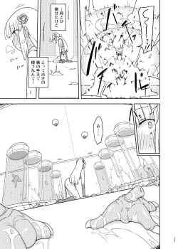 Page 122 of Saimin Katei Kyoushi no Inkou Seijin Muke Soushuuhen