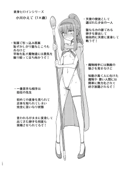 Page 133 of Saimin Katei Kyoushi no Inkou Seijin Muke Soushuuhen