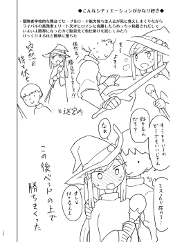 Page 147 of Saimin Katei Kyoushi no Inkou Seijin Muke Soushuuhen