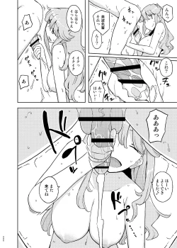 Page 5 of Saimin Katei Kyoushi no Inkou Seijin Muke Soushuuhen