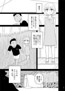 Page 64 of Saimin Katei Kyoushi no Inkou Seijin Muke Soushuuhen