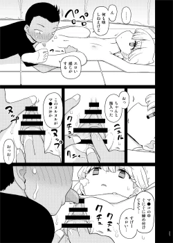 Page 66 of Saimin Katei Kyoushi no Inkou Seijin Muke Soushuuhen