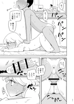 Page 72 of Saimin Katei Kyoushi no Inkou Seijin Muke Soushuuhen