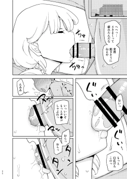 Page 77 of Saimin Katei Kyoushi no Inkou Seijin Muke Soushuuhen