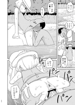 Page 79 of Saimin Katei Kyoushi no Inkou Seijin Muke Soushuuhen