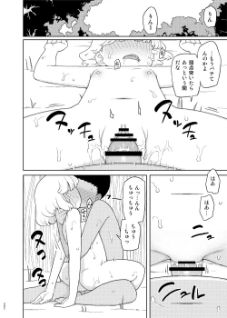 Page 81 of Saimin Katei Kyoushi no Inkou Seijin Muke Soushuuhen