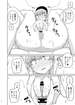 Page 97 of Saimin Katei Kyoushi no Inkou Seijin Muke Soushuuhen