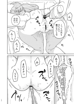 Page 99 of Saimin Katei Kyoushi no Inkou Seijin Muke Soushuuhen