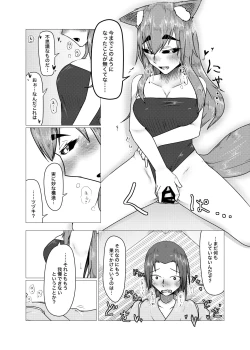 Page 14 of Aishite Chimori-sama