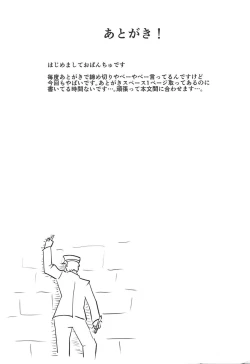 Page 16 of Unicorn to Issho